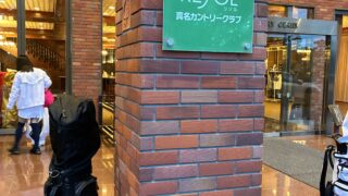 令和７年　千葉県美容組合親睦ゴルフコンペ