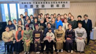 令和８年市原支部新年会